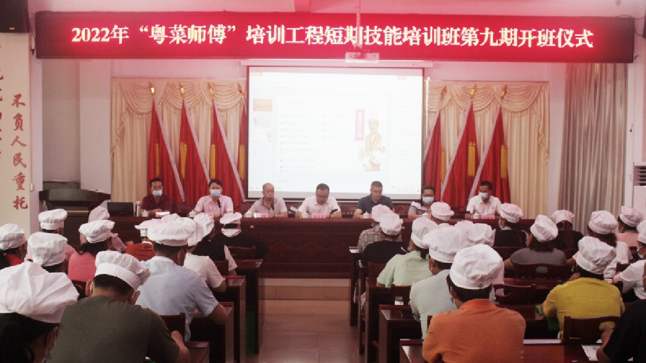 廣東樂昌7人獲評 2022年省星級「粵菜師傅」