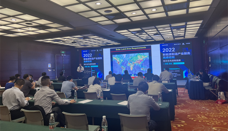 高交會舉辦新能源製造產業服務高峰論壇 探究新能源產業機遇