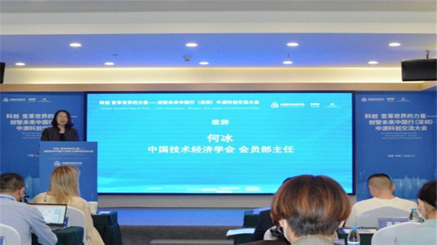 創智未來中國行（深圳）中澳科創交流大會落幕