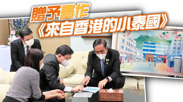 有片 | 李家超與泰國總理巴育會面：深信兩地可推展更多商貿文化合作