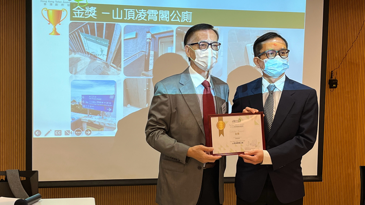 香港最佳公廁選舉結果出爐 山頂凌霄閣公廁奪金