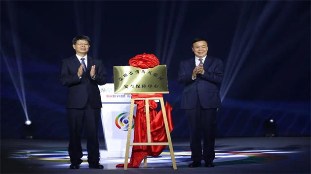 深圳市前海互聯網安全保障中心揭牌！