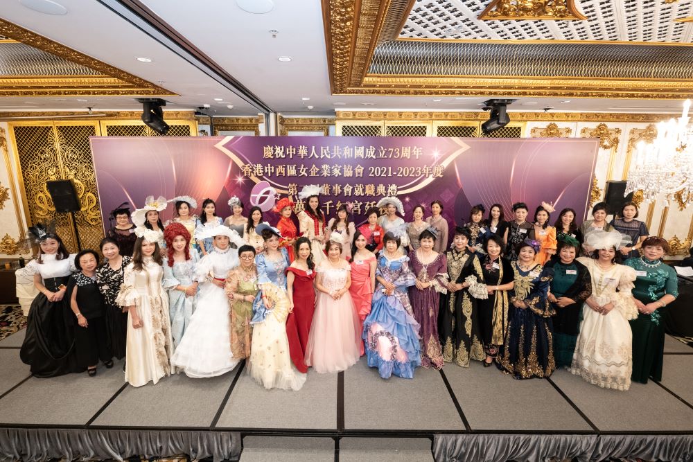 中西區女企業家協會新屆理事會就職