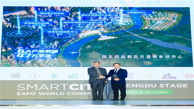 深圳福田區榮獲2022世界智慧城市大獎