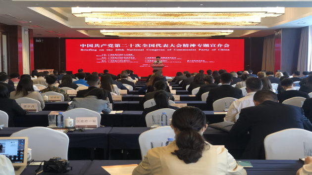 廣西向港澳同胞、外籍人士宣介黨的二十大精神