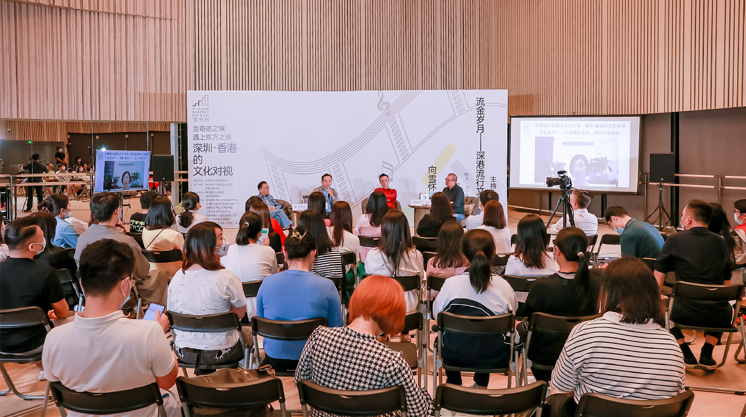 有片｜【深圳·香港的文化對視】流金歲月——深港流行文化對談活動舉行
