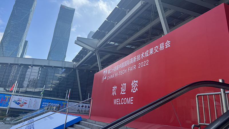 第二十四屆高交會重磅收官 展覽面積歷屆最大 1700餘項新產品新技術首次亮相