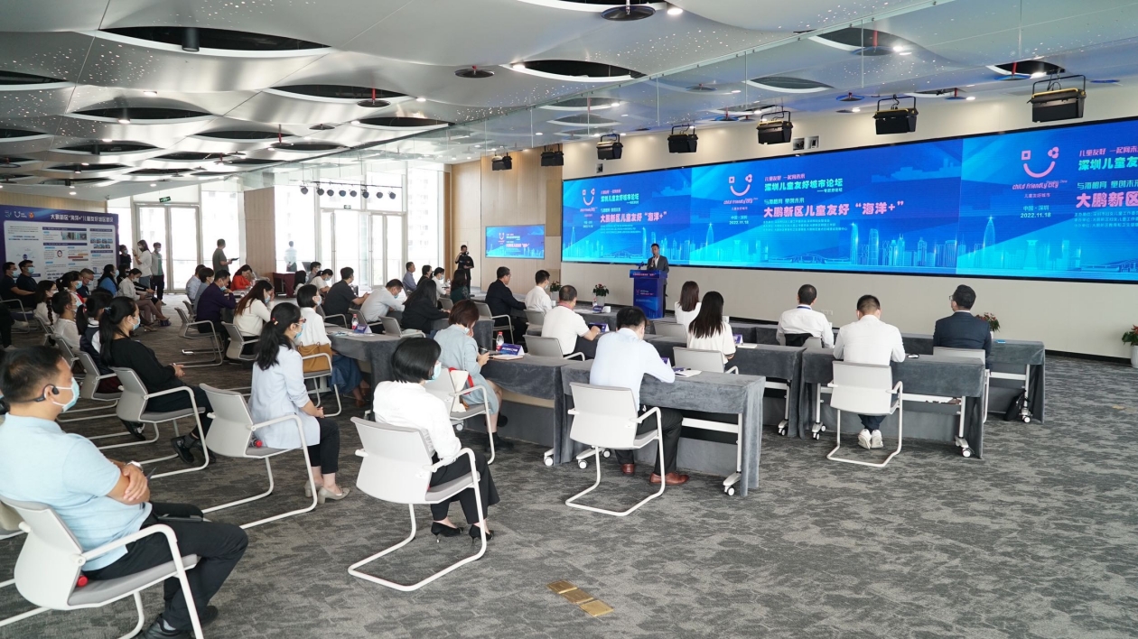 深圳大鵬加速打造「海洋+」兒童友好城區