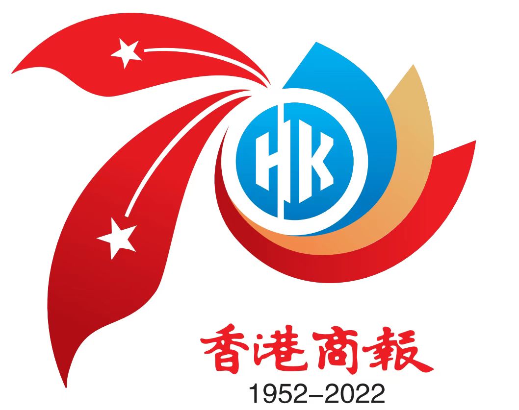 有片｜廣西香港商會：祝《香港商報》生日快樂