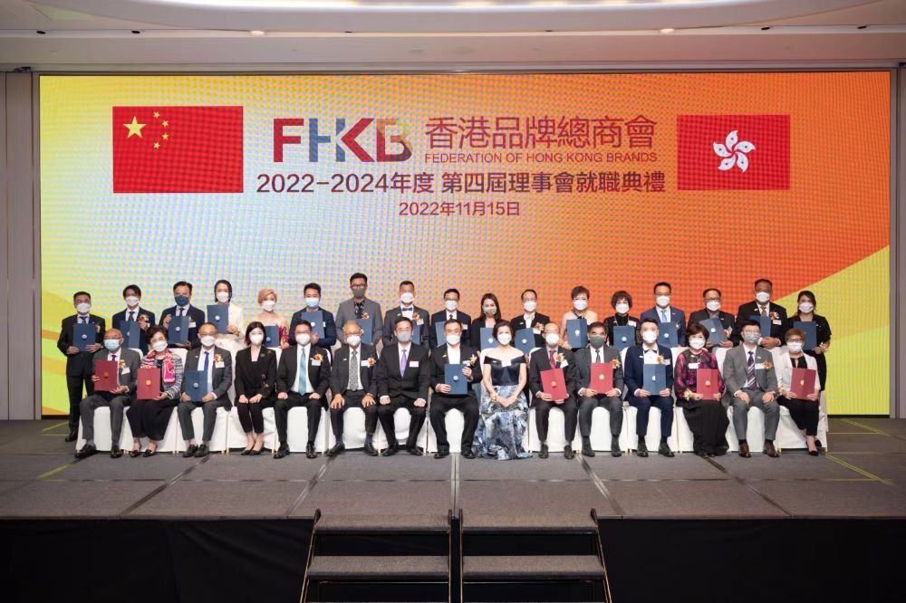品牌總商會新屆理事會就職