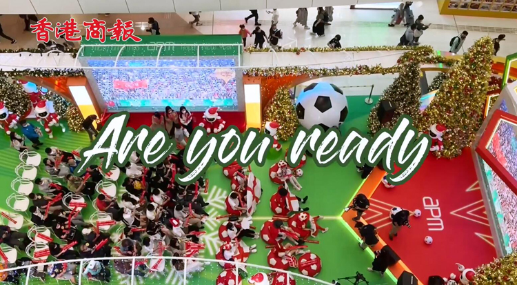 有片 | 【港東港西】 四年一度世界盃 Are you ready？