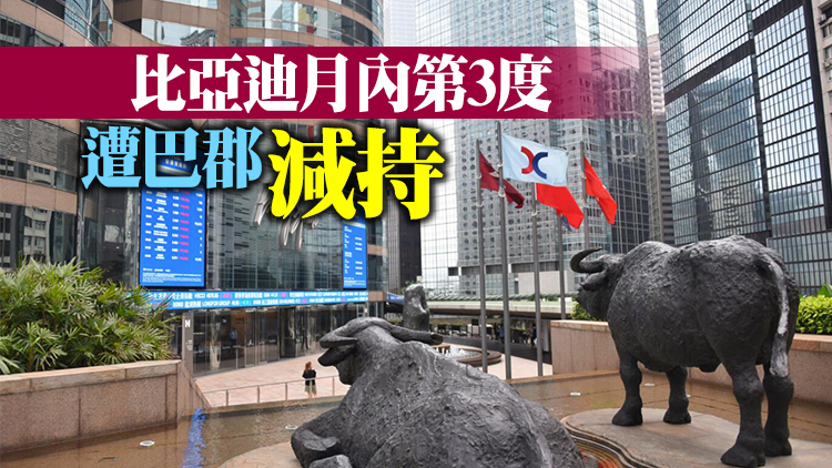 【開市焦點】港股開市升36點  金融股窄幅上落