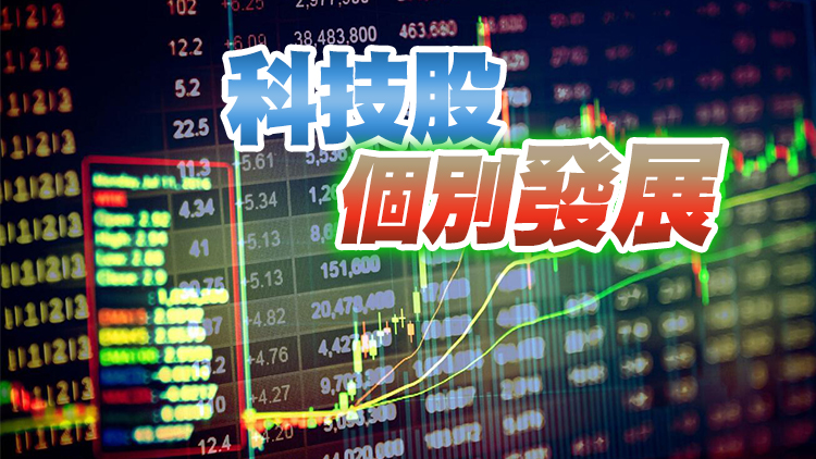 【收市焦點】港股全日升99點  三桶油造好