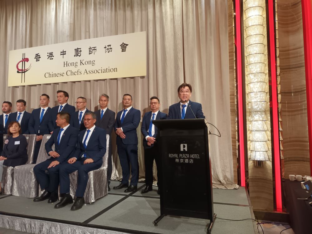 中廚師協會第十八屆周年會慶