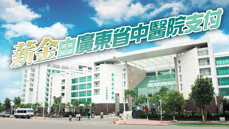 廣東省中醫院兩中醫專家經大灣區人才交流來港 本周起在公院開展臨床工作