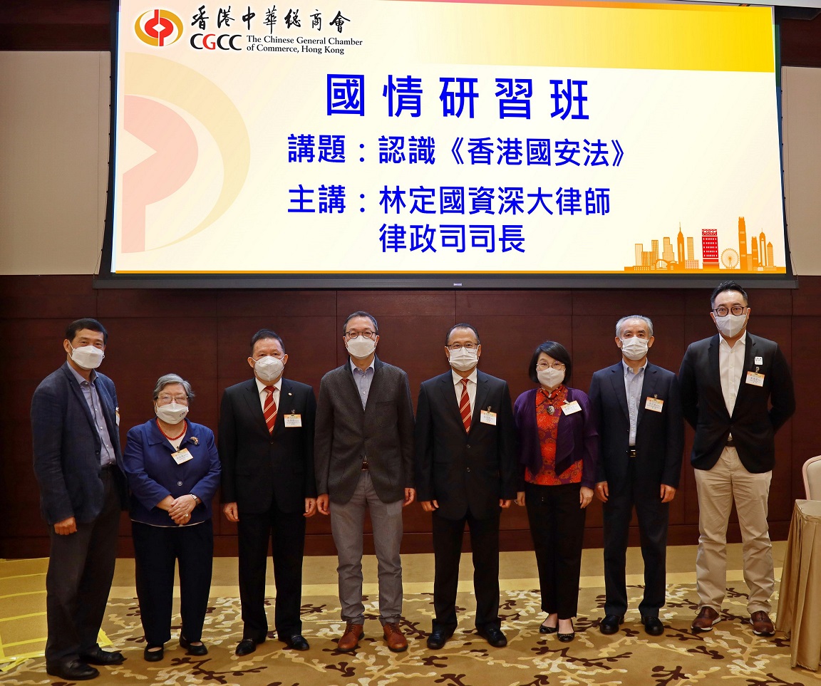 中總邀林定國闡述國安法內容