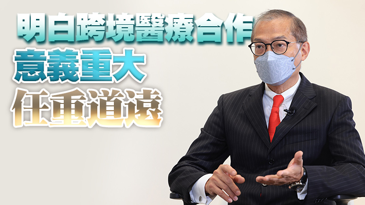 盧寵茂：將按優勢互補和互利共贏原則 增跨境醫療合作