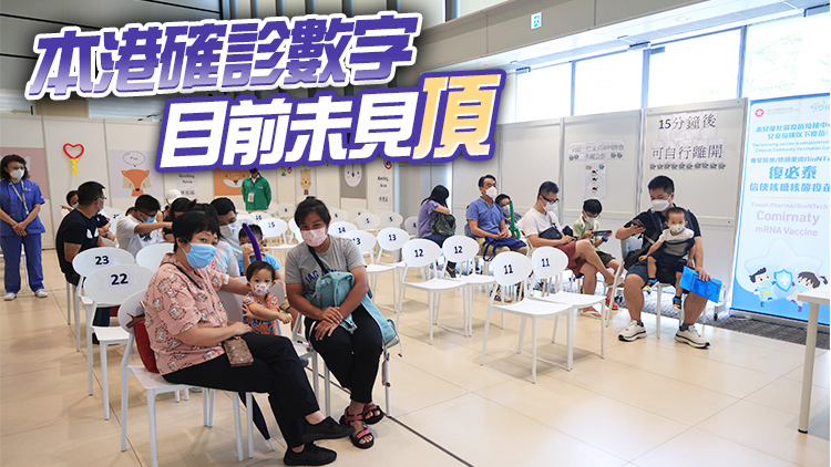 政府：二價疫苗有望下月初開放接種 現有防疫措施維持不變