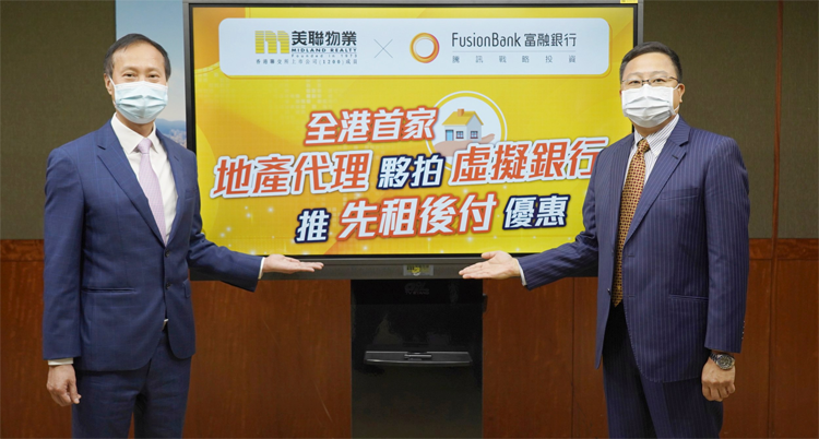【港樓】美聯夥虛擬銀行Fusion Bank推「先租後付」計劃
