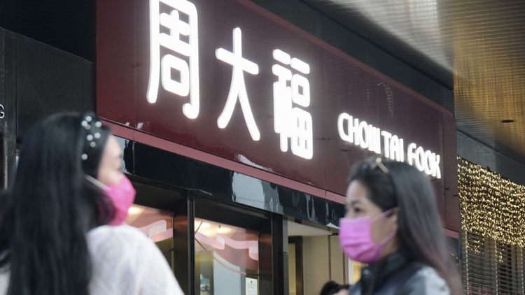 周大福中期少賺近7%