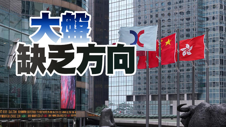 【開市焦點】港股輕微高開12點 金融股造好