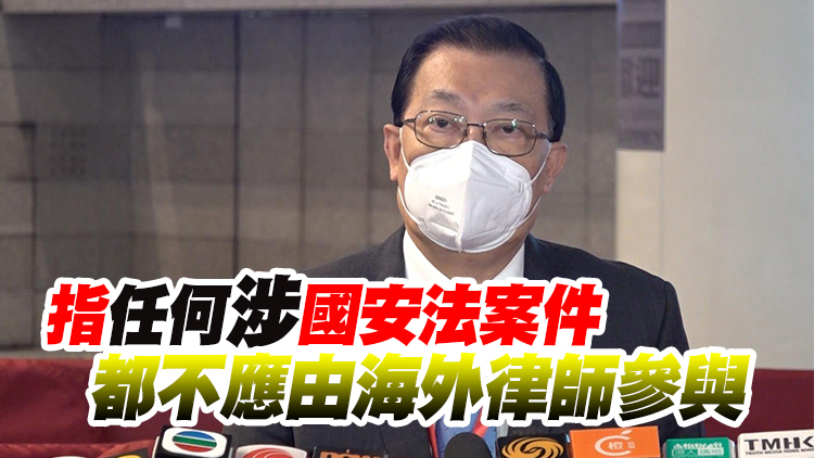 譚耀宗：聘海外律師違國安法原意 全國人大常委會有權釋法
