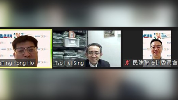 民建聯講座談中國法家智慧的良政善治觀