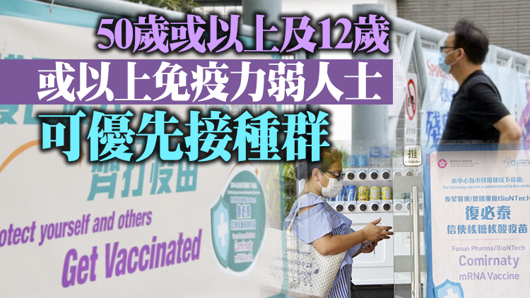 首批77萬劑復必泰二價疫苗運抵本港 12月1日起市民可選擇接種
