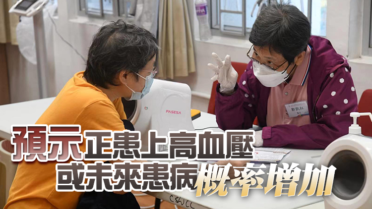 四成受訪深水埗居民上臂動脈硬度指數偏高