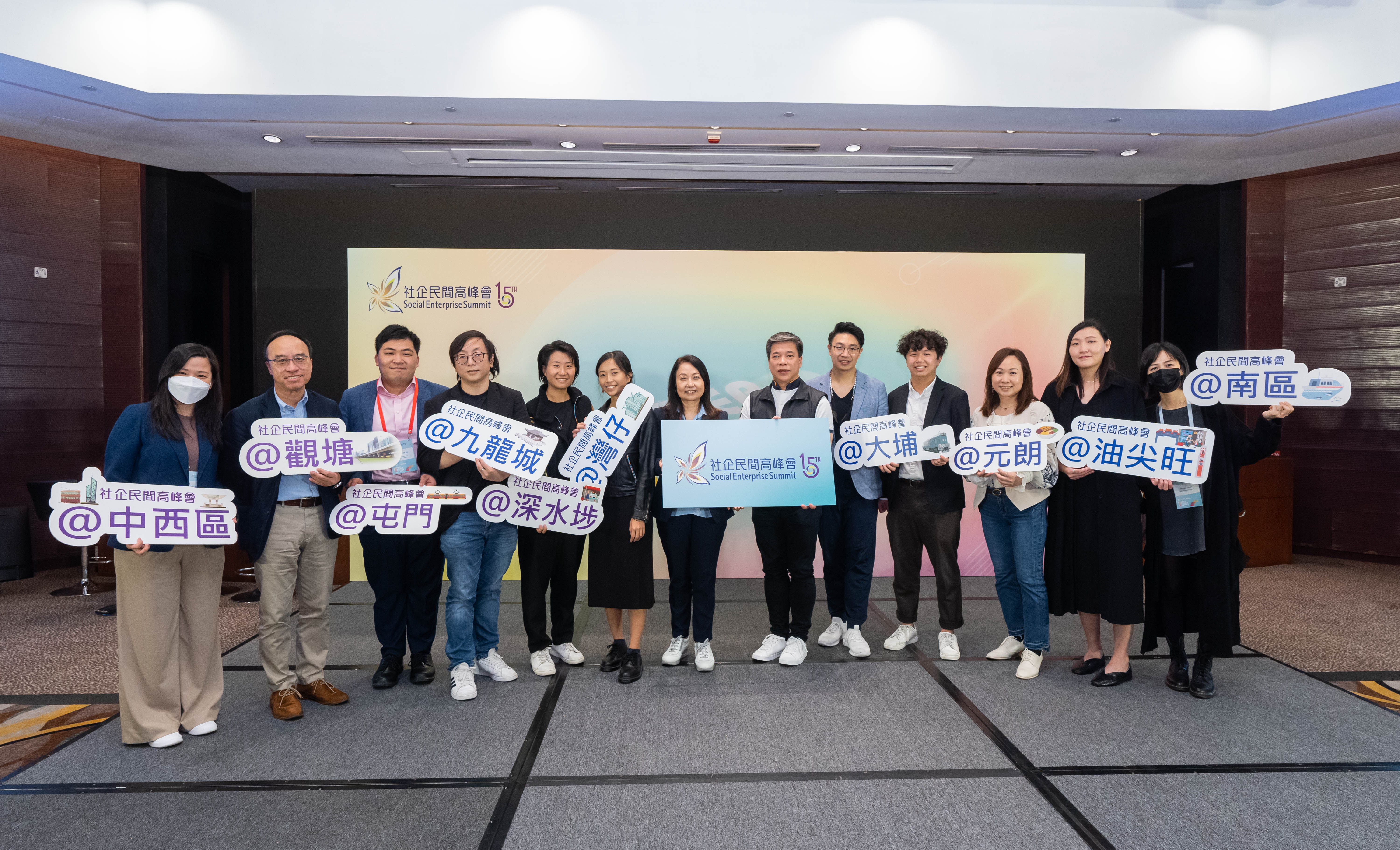 社企民間高峰會籲各界攜手躍變未來