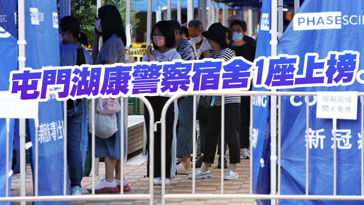 59地納入強檢 11月30日或之前須接受核酸檢測