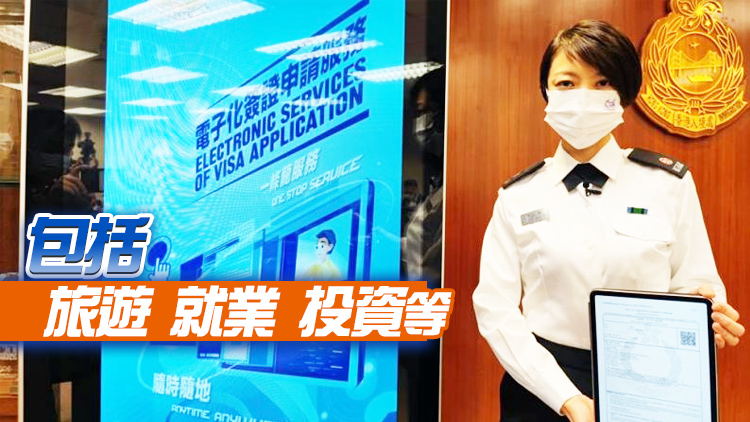 入境處：電子化簽證申請服務擴展至所有申請類別