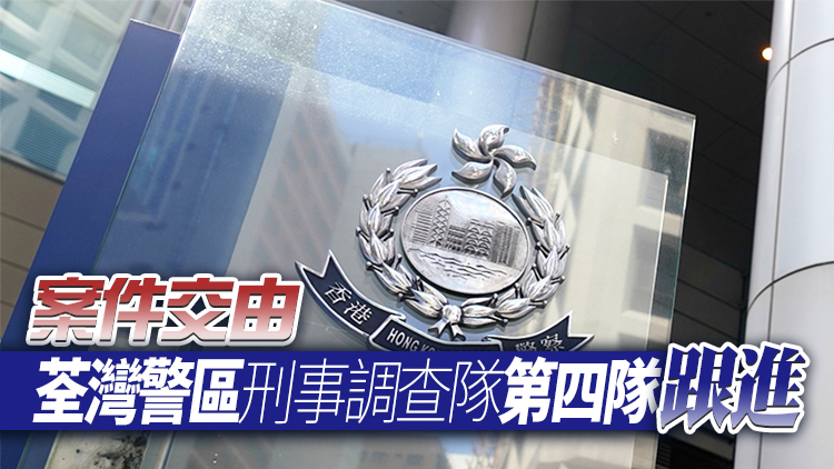 荃灣凌晨發生斬人案 一男子受傷暫未有人被捕