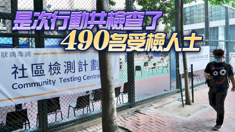 薄扶林寶翠園2座27人違強檢公告 當中20人被罰1萬元