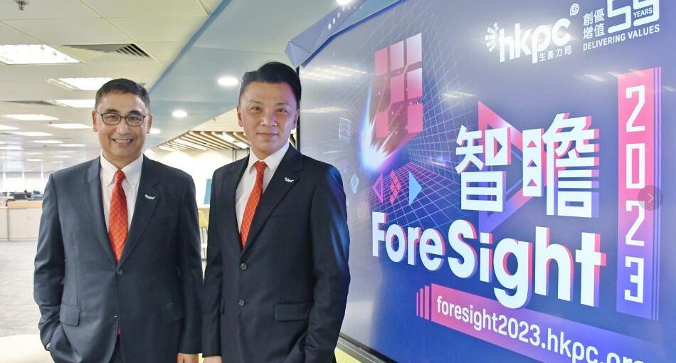 生產力局：冀促成海外龍頭企業落戶香港