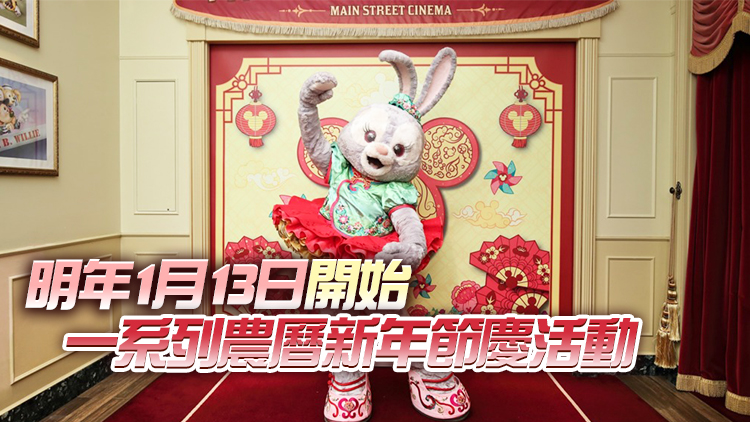 香港迪園：「雙重暢玩」優惠延至明年1月30日