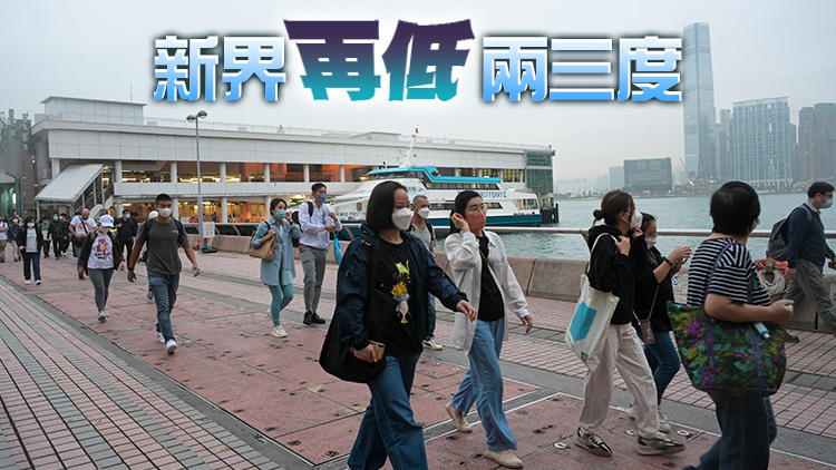 廣東北部冷鋒南移 本港30日顯著降溫市區最低僅15度