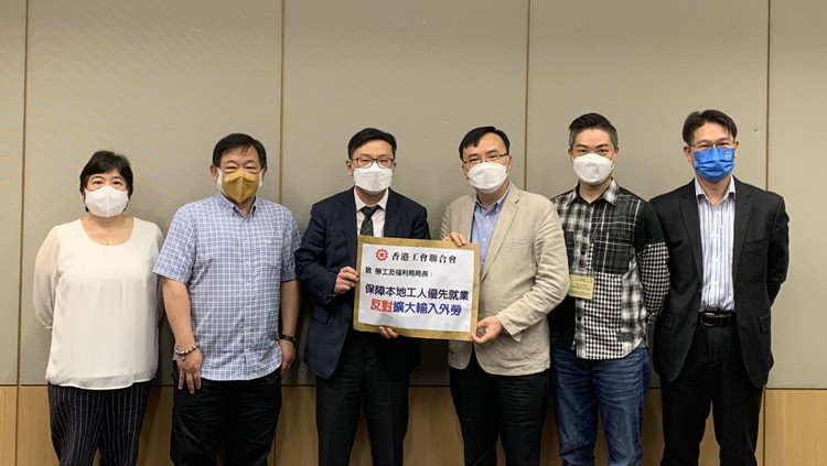 工聯會約見孫玉菡 促保障本地工人優先就業