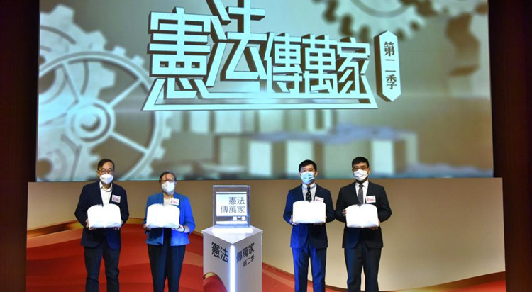 《憲法傳萬家》第二季啟動禮舉行 全力推動及宣揚國家憲法精神