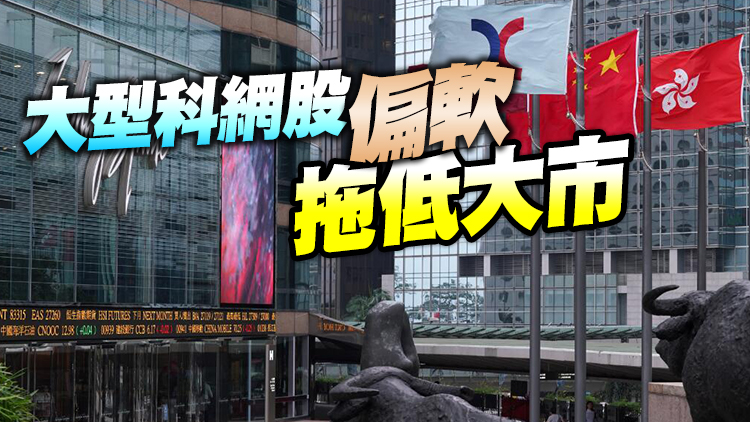 【開市焦點】港股低開63點 嗶哩嗶哩升逾一成