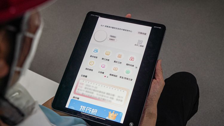 中建香港自主研發幸福工友平台 推廣安全智慧工地文化