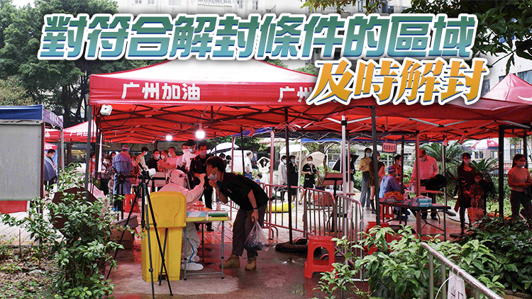 廣州發布五條措施 優化疫情防控工作