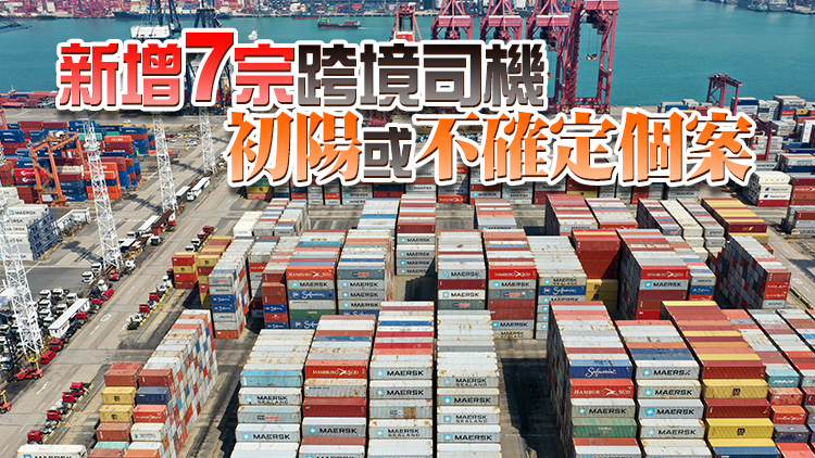 運輸及物流局：內地29日經水路運輸供港物資逾25970噸