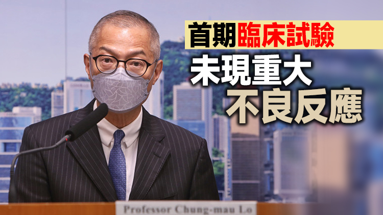 盧寵茂：港大噴鼻式疫苗料明年首季完成二期臨床測試數據分析