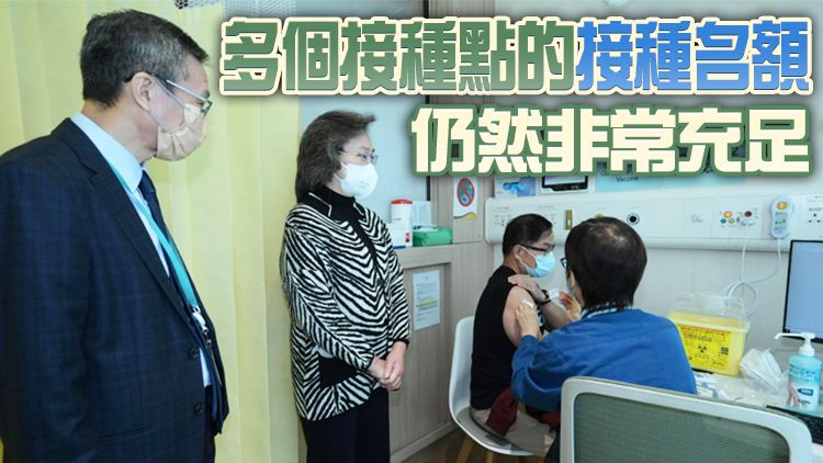 首日逾3.1萬人預約接種二價疫苗 楊何蓓茵籲長者按時打適當劑量疫苗