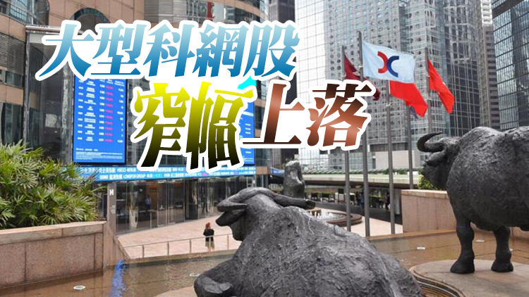 【開市焦點】港股輕微高開48點 金融股個別發展