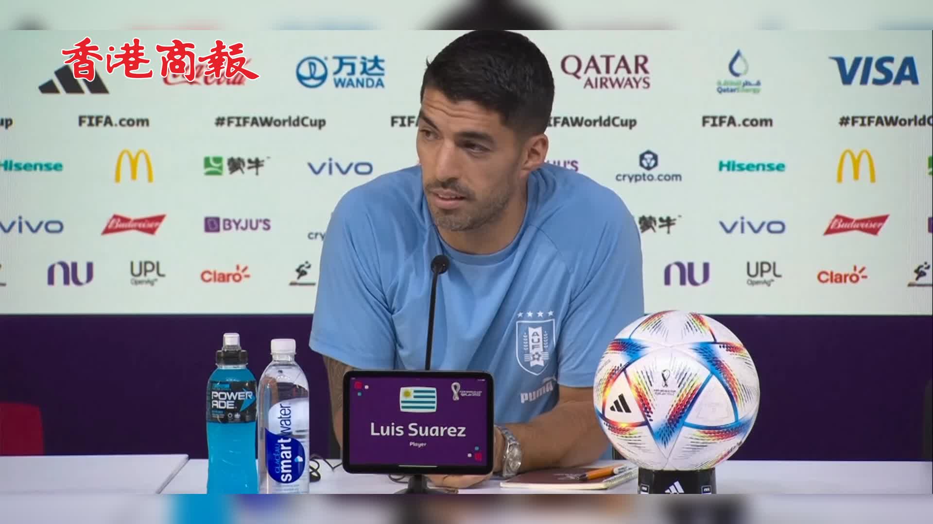 有片丨加納將與烏拉圭展開「復仇」之戰 加納球迷喊話蘇亞雷斯