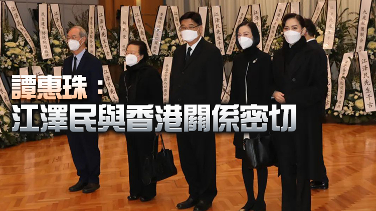 本港政商界人士到中聯辦弔唁江澤民