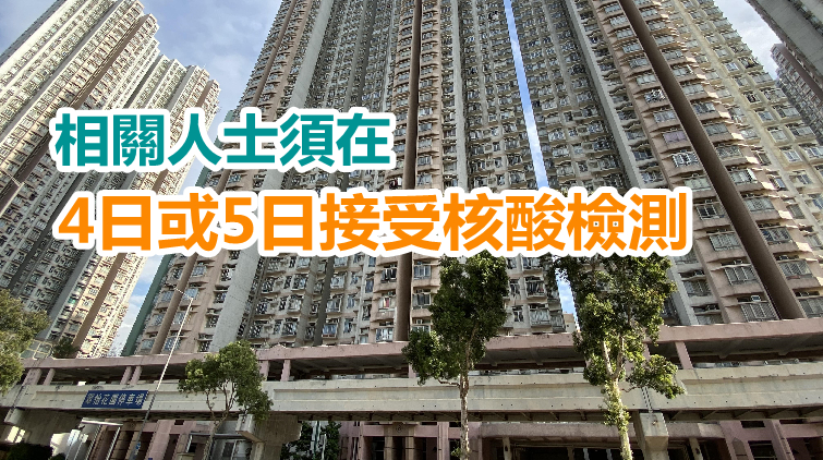 35地納入強檢 青衣翠怡花園及油塘Ocean One等上榜