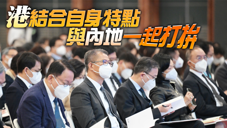 陳茂波：香港要有時代責任感 為中國式現代化貢獻力量